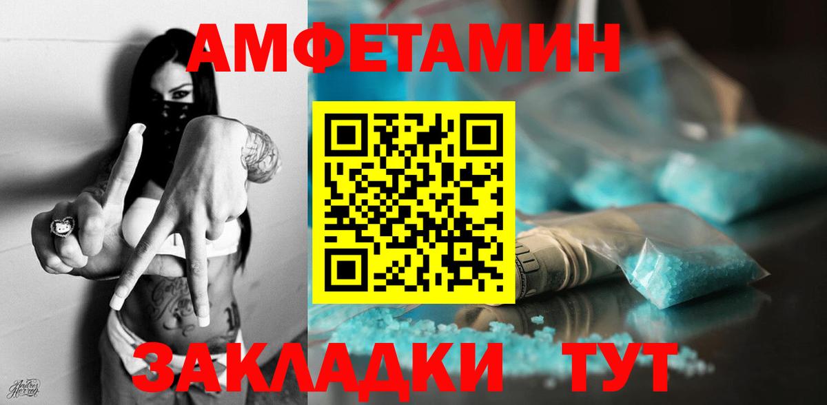 Амфетамин Premium  Амфетамин  Кимры  Вход с VPN  АМФЕТАМИН 