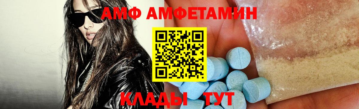 АМФЕТАМИН Premium Кимры