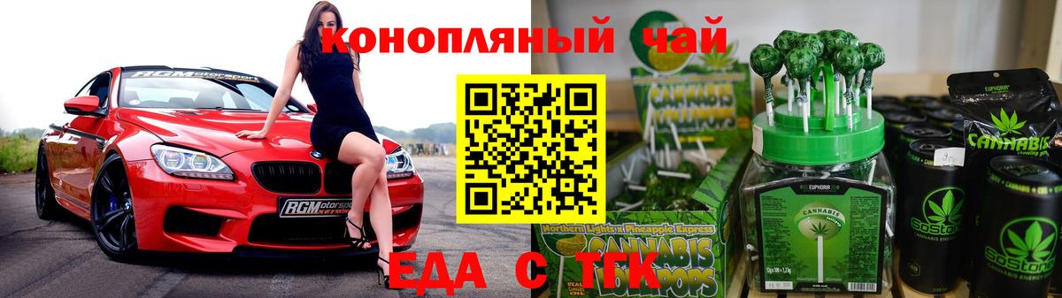 Печенье с ТГК конопля  Вход с VPN  Кимры 