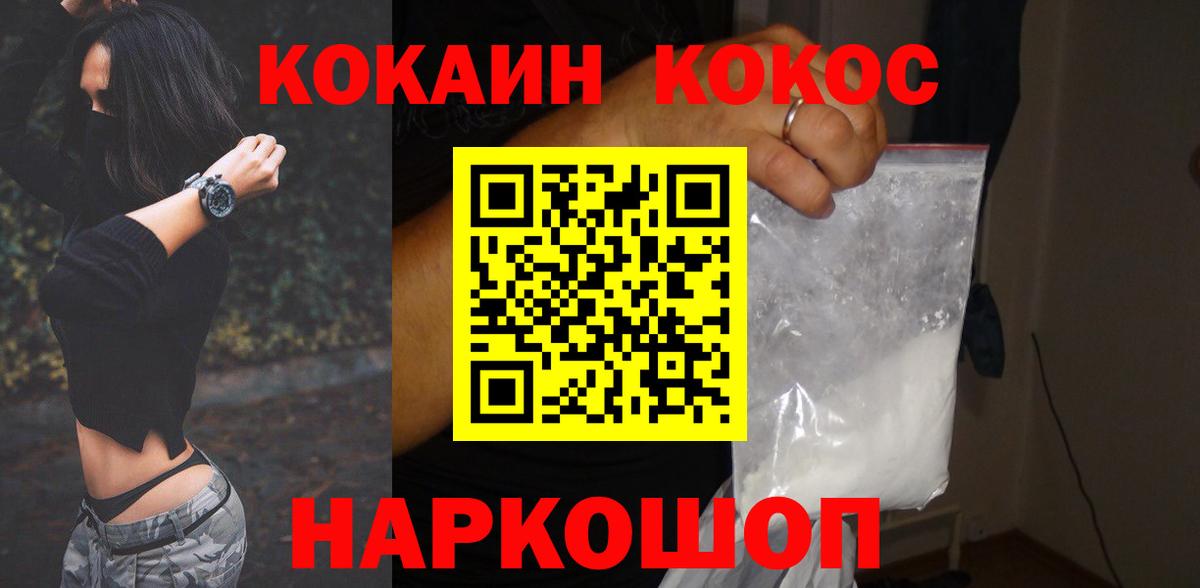 КОКАИН VHQ Кимры