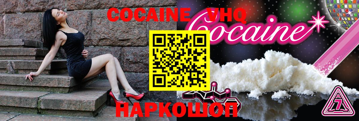 Кокаин Перу  КОКАИН  Кимры  Вход с VPN  Кокаин Боливия 