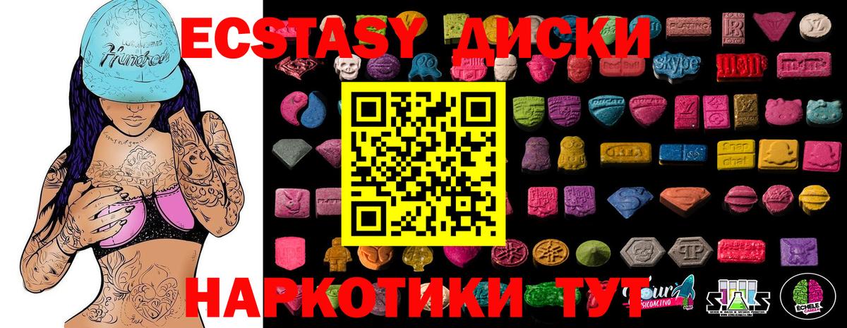 ЭКСТАЗИ круглые Кимры