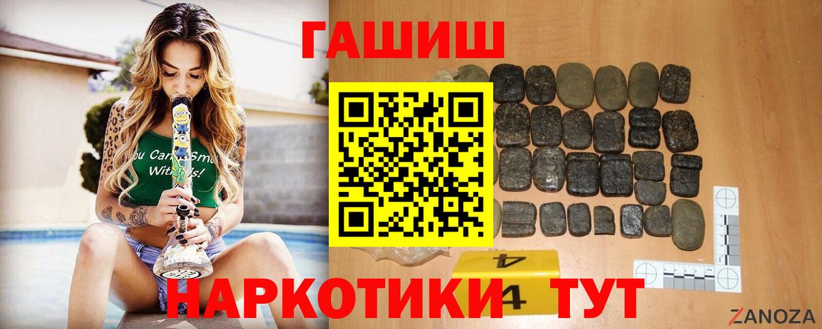 ГАШИШ Cannabis Кимры