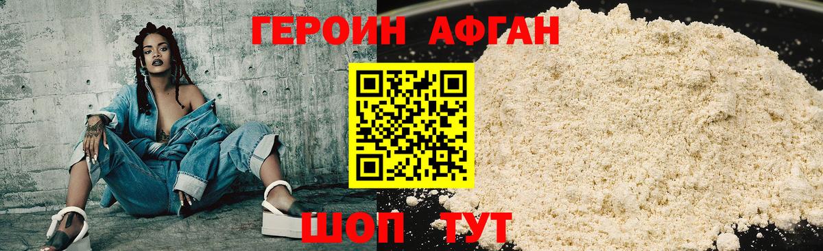 Кимры  Героин хмурый  Героин  Вход с VPN 