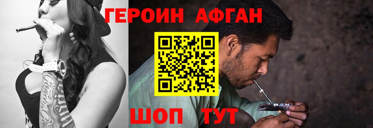 ГЕРОИН белый Кимры