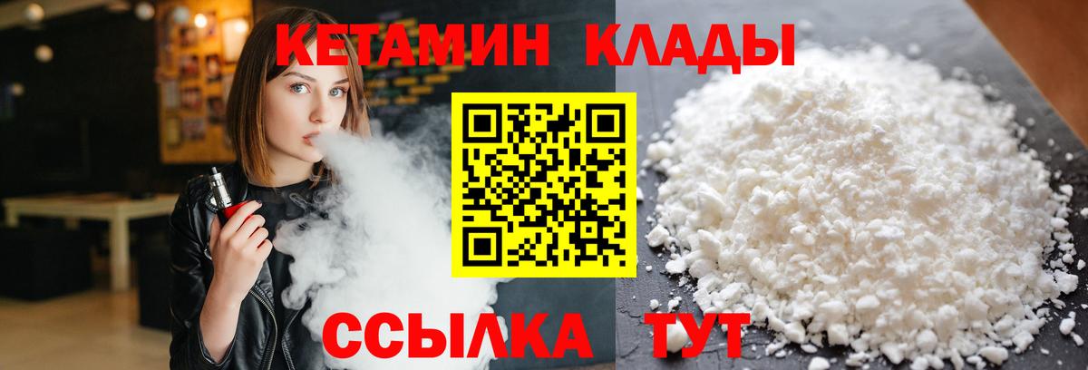 Кетамин ketamine  Вход с VPN  Кимры 