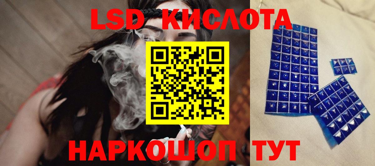 LSD-25 экстази ecstasy Кимры