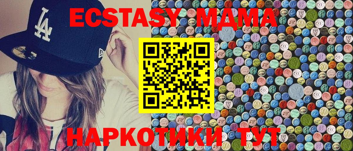MDMA Molly  Вход с VPN  Кимры  МДМА  МДМА VHQ 