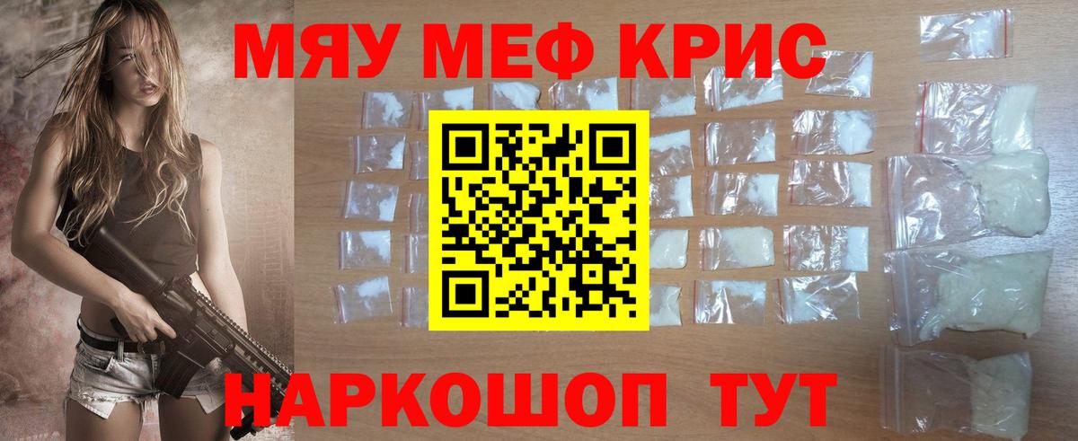 Меф мяу мяу  Меф mephedrone  Кимры  Вход с VPN 