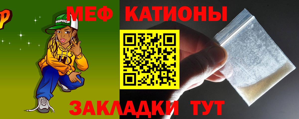 Меф мука Кимры