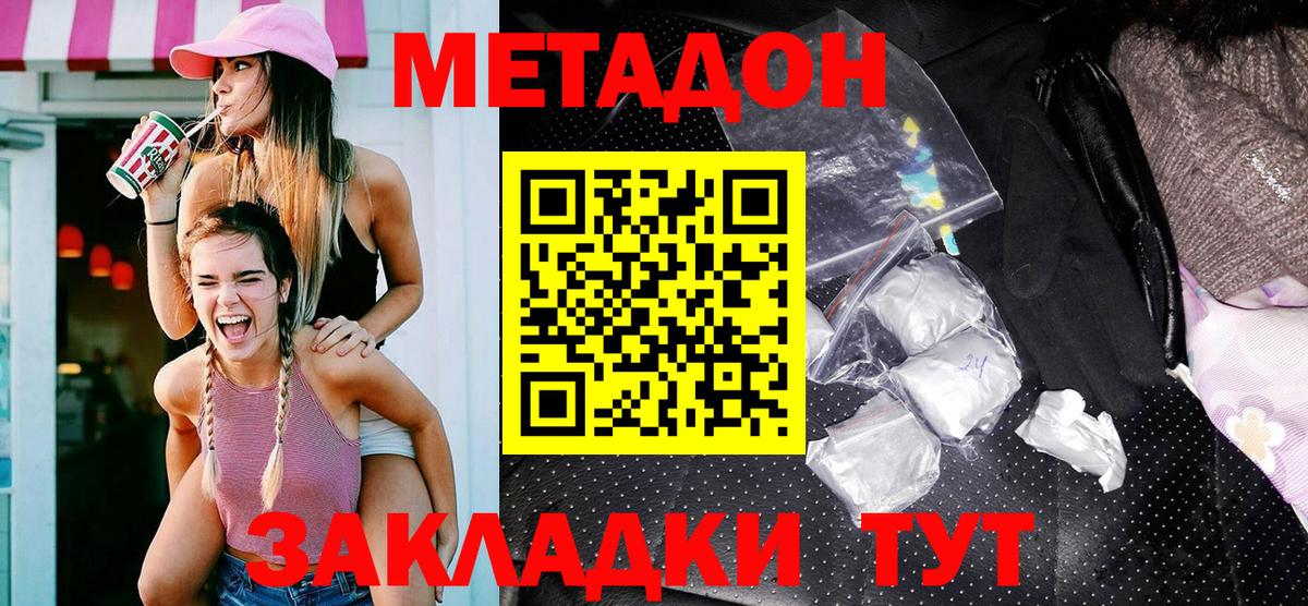 Метадон VHQ  ссылка на мегу tor  Вход с VPN  Кимры  Метадон белоснежный 