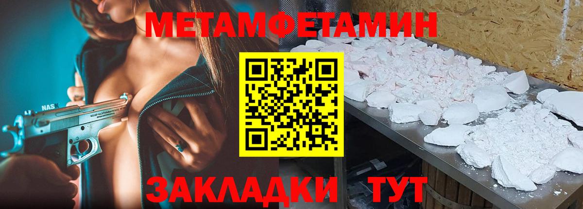 Метамфетамин Methamphetamine Кимры