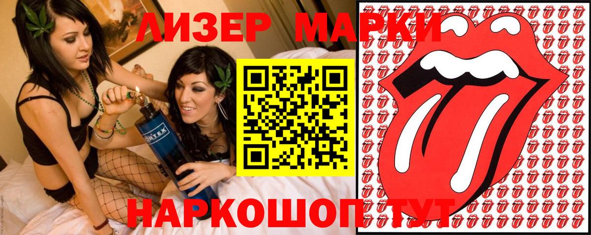 Кимры  Наркотические марки 1500мкг  Вход с VPN 